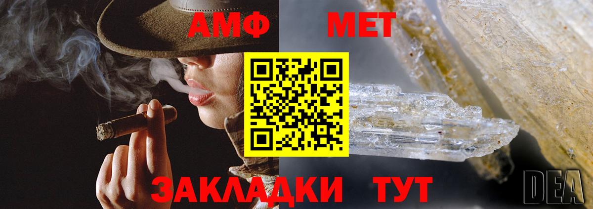 АМФЕТАМИН Premium Егорьевск