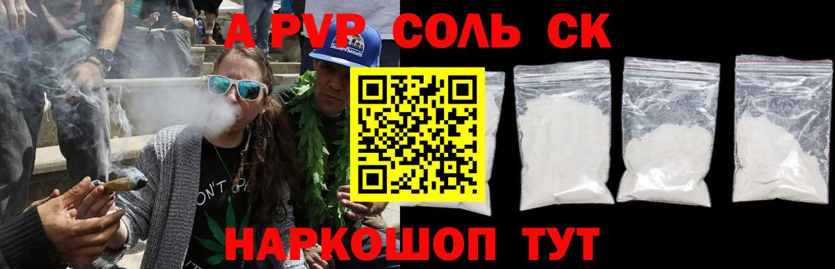 Alfa_PVP мука Егорьевск