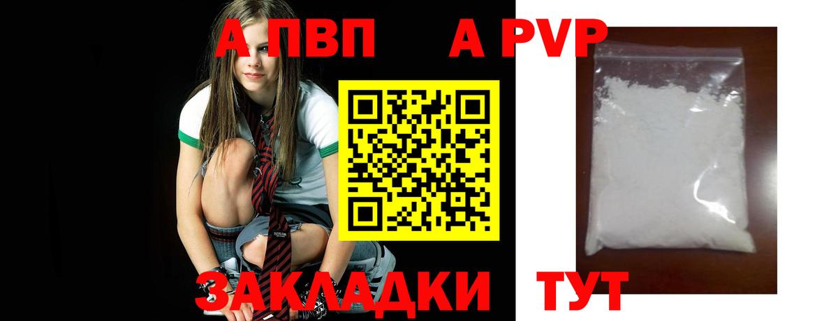 А ПВП  A PVP СК  A-PVP мука  где найти наркотики  Егорьевск  Вход с VPN 
