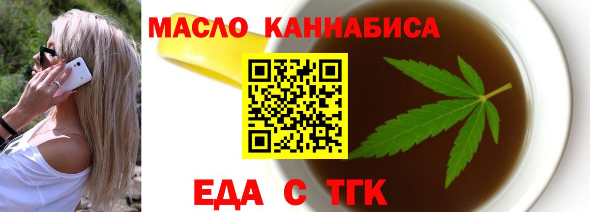 Canna-Cookies конопля  Вход с VPN  Егорьевск 