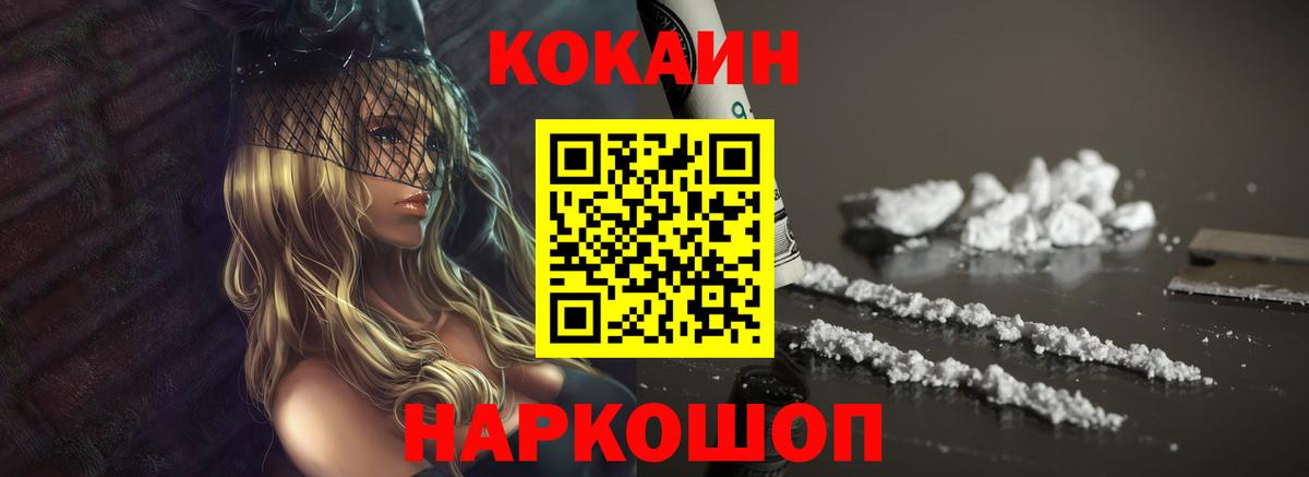 Cocaine Перу Егорьевск
