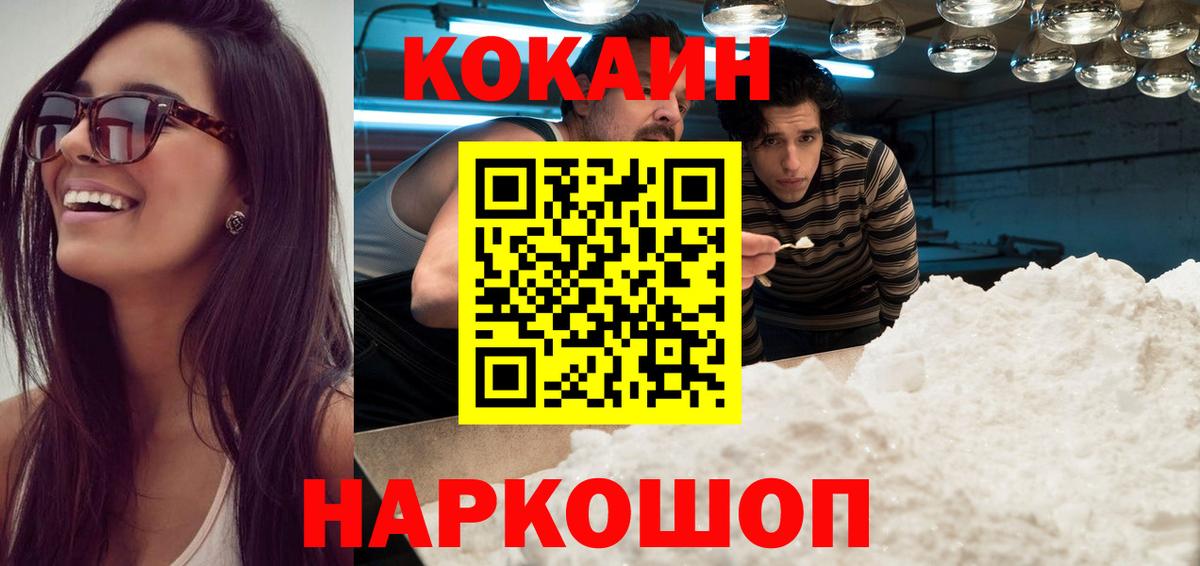 КОКАИН 98%  Cocaine Боливия  Вход с VPN  Егорьевск 