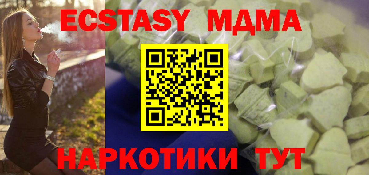 ЭКСТАЗИ DUBAI  Экстази  Егорьевск  Ecstasy Philipp Plein  Вход с VPN 