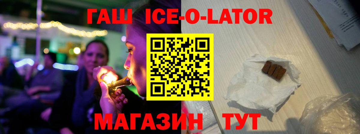 ГАШ VHQ Егорьевск