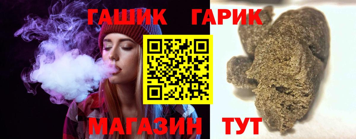 Егорьевск  ГАШ  Вход с VPN  ГАШИШ убойный 