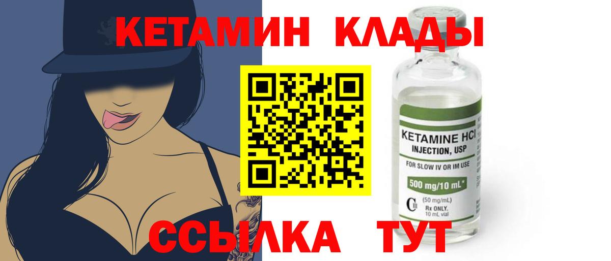 КЕТАМИН ketamine  Вход с VPN  Егорьевск  Кетамин ketamine 