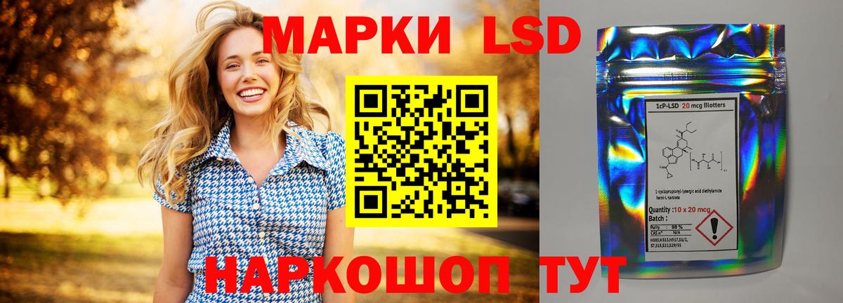 LSD-25 экстази кислота  LSD-25 экстази кислота  Вход с VPN  Егорьевск 