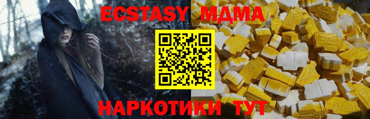 MDMA  Вход с VPN  МДМА кристаллы  Егорьевск  MDMA VHQ 