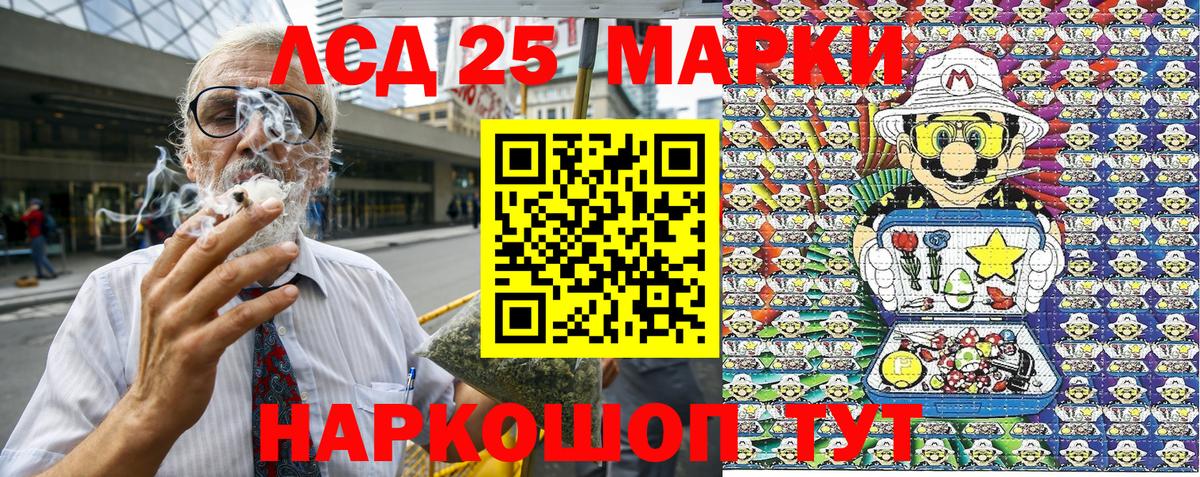 Егорьевск  Марки NBOMe 1,5мг  Марки 25I-NBOMe  Вход с VPN 
