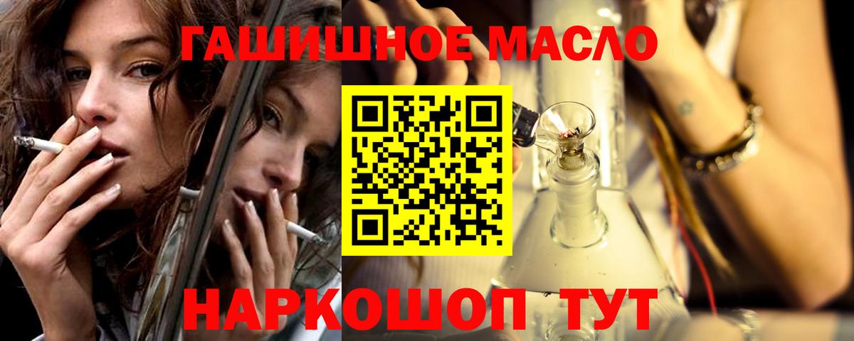 Егорьевск  Дистиллят ТГК THC oil  Вход с VPN 
